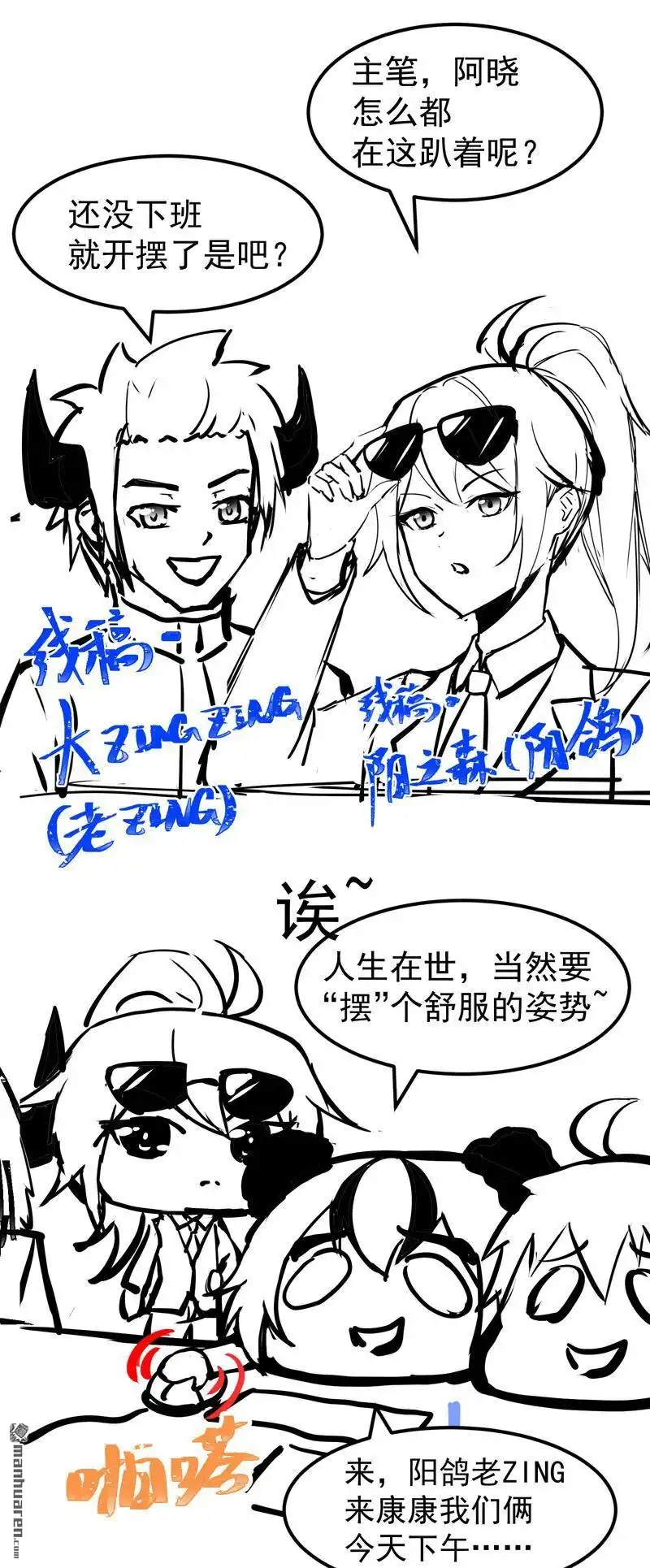 《夜之万魔殿》第2回 满头大汉蜘蛛SPA 第49页
