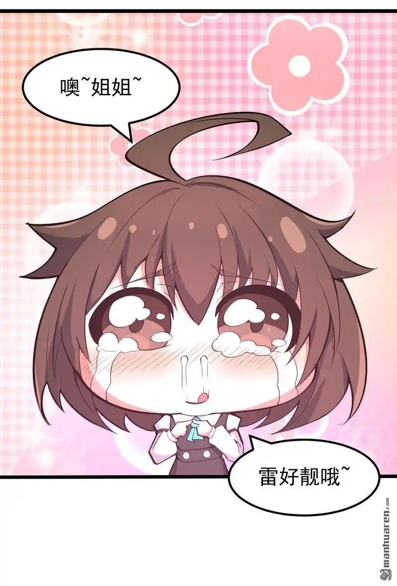 《夜之万魔殿》第2回 满头大汉蜘蛛SPA 第45页