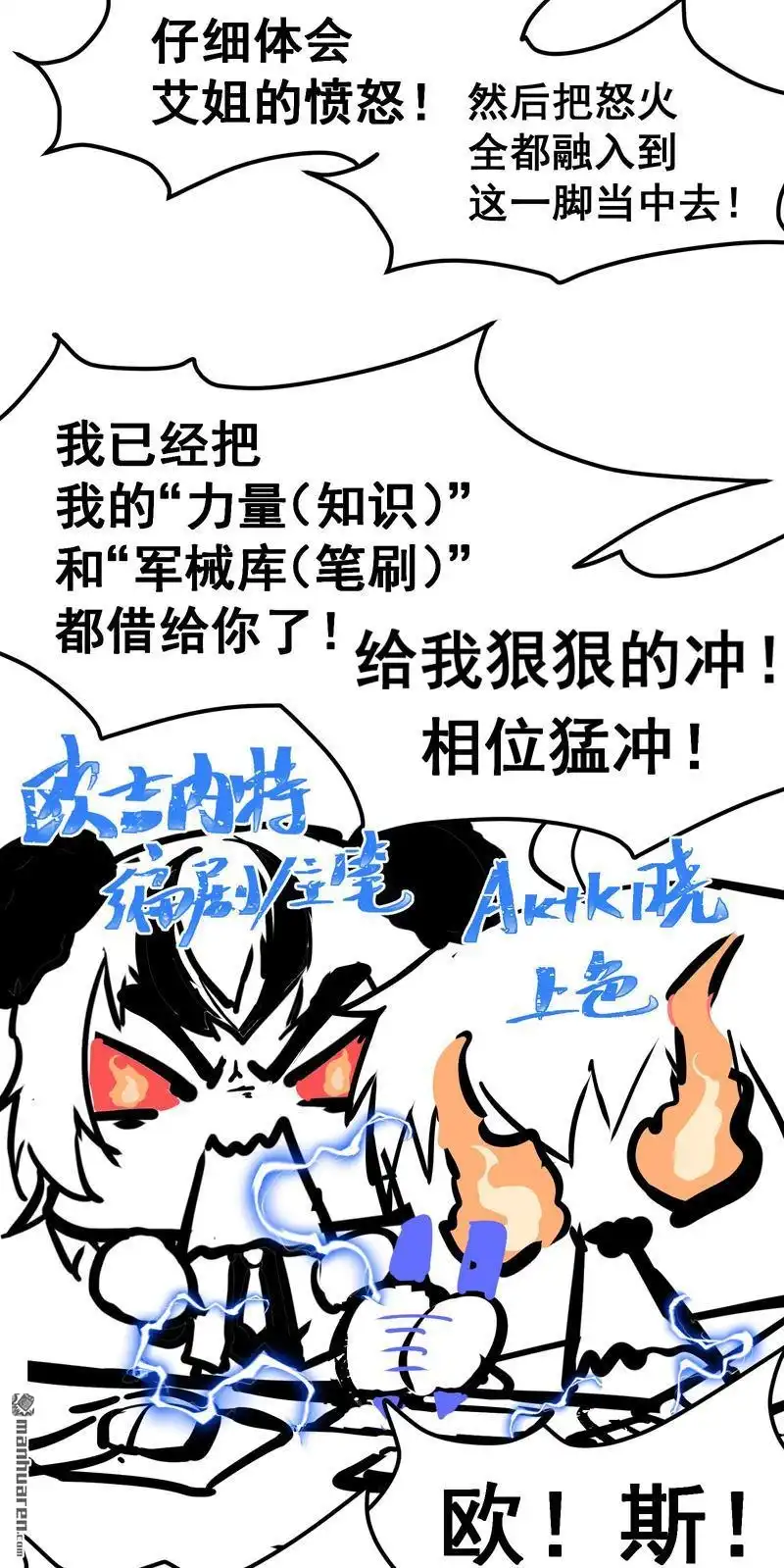 《夜之万魔殿》第2回 满头大汉蜘蛛SPA 第47页