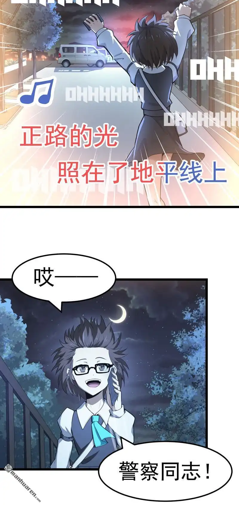《夜之万魔殿》第2回 满头大汉蜘蛛SPA 第7页