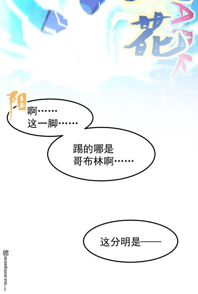 《夜之万魔殿》第2回 满头大汉蜘蛛SPA 第51页