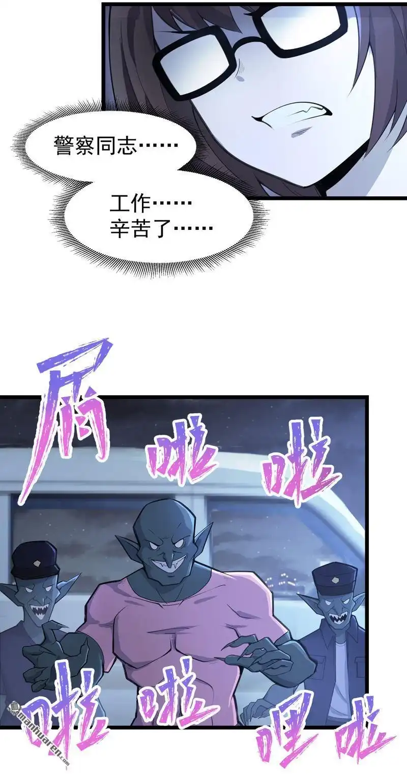 《夜之万魔殿》第2回 满头大汉蜘蛛SPA 第12页