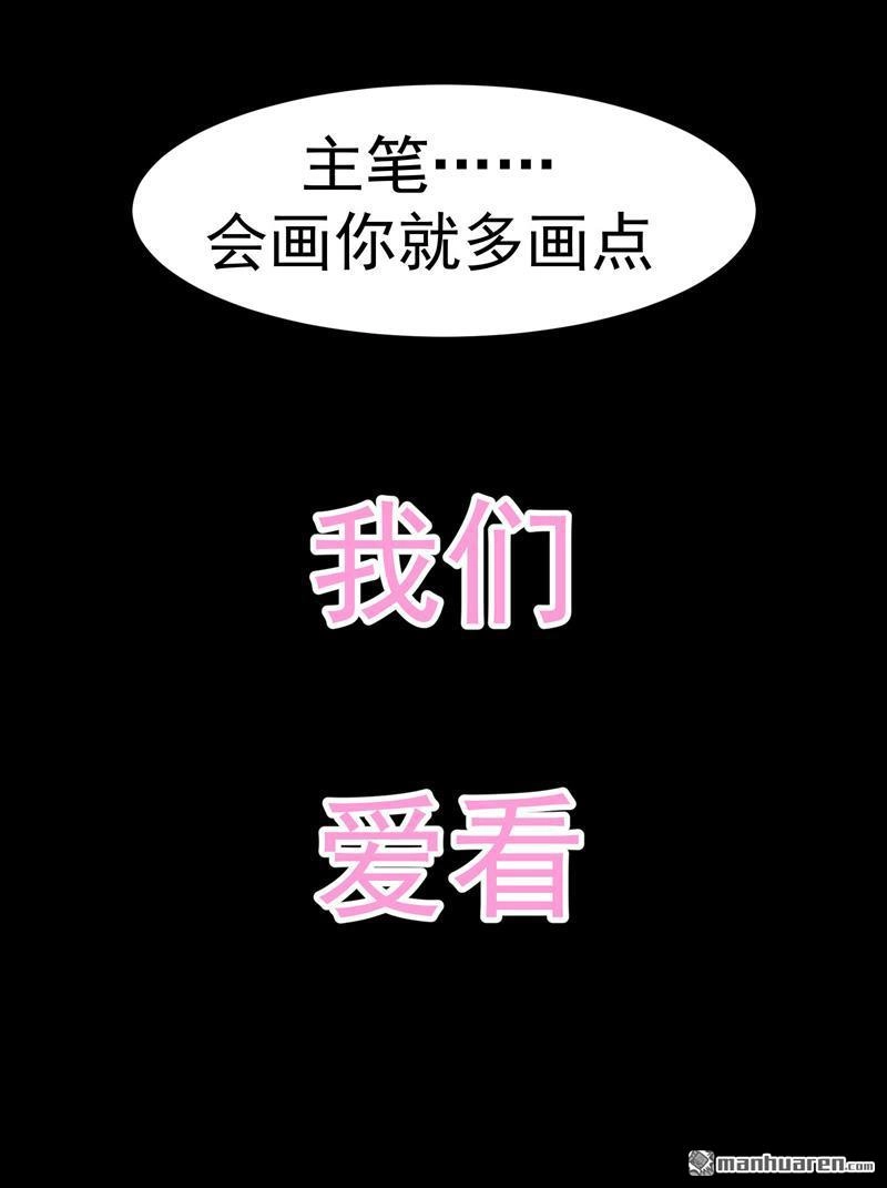 《夜之万魔殿》第2回 满头大汉蜘蛛SPA 第53页