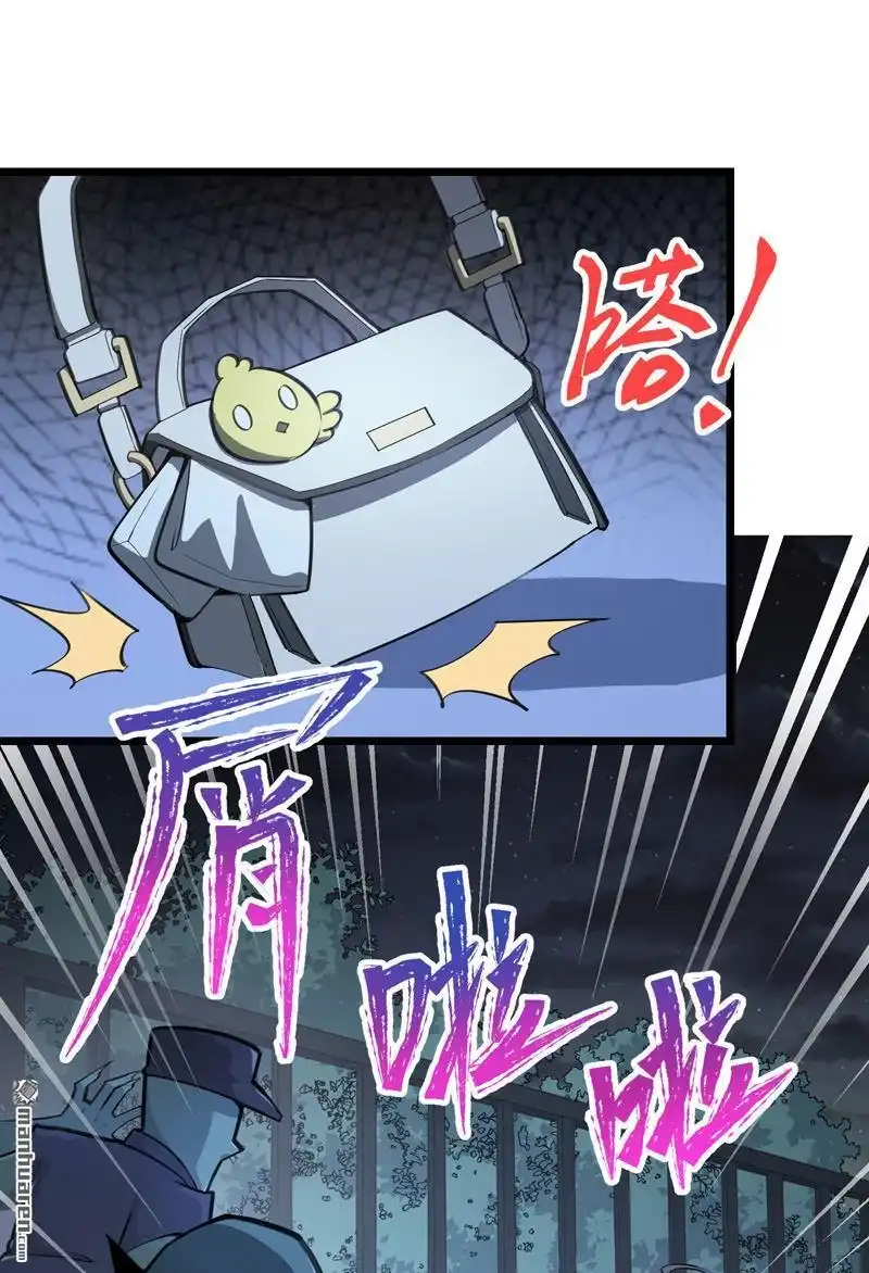 《夜之万魔殿》第2回 满头大汉蜘蛛SPA 第16页