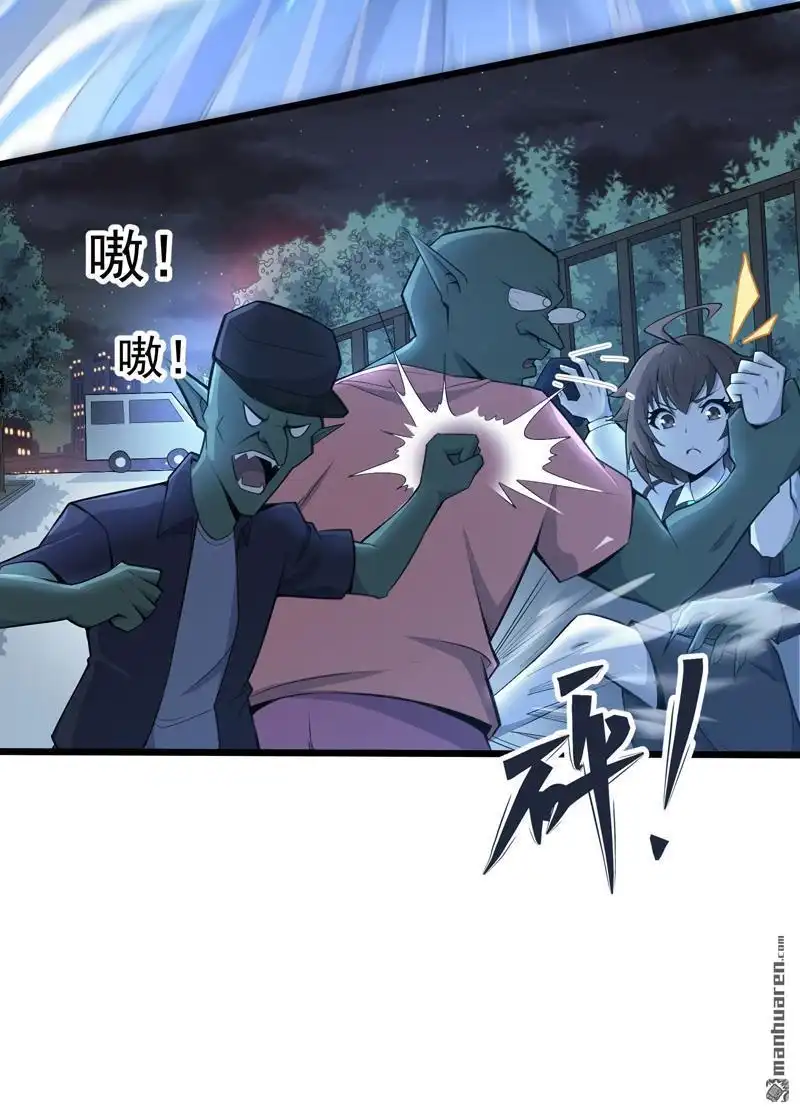 《夜之万魔殿》第2回 满头大汉蜘蛛SPA 第32页
