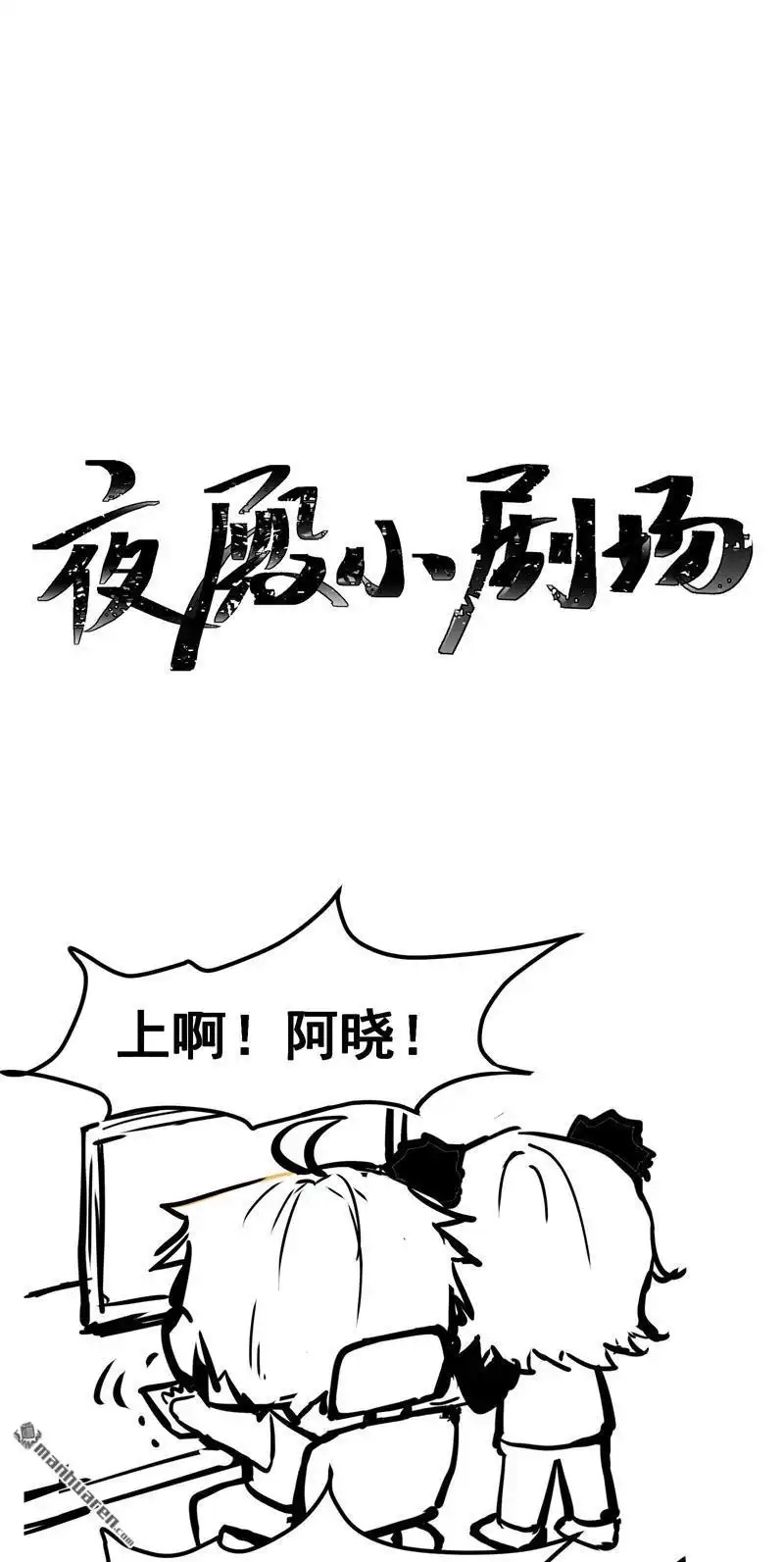 《夜之万魔殿》第2回 满头大汉蜘蛛SPA 第46页