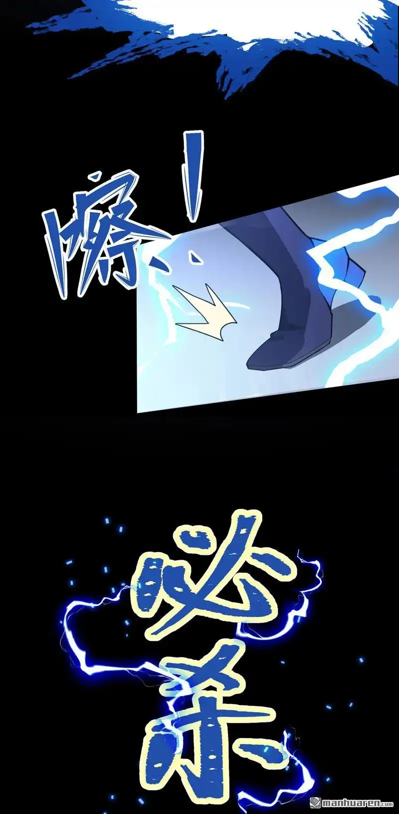 《夜之万魔殿》第2回 满头大汉蜘蛛SPA 第35页