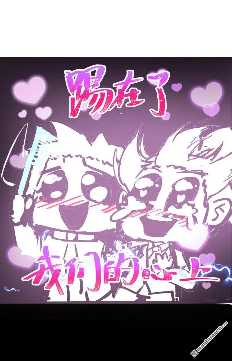 《夜之万魔殿》第2回 满头大汉蜘蛛SPA 第52页