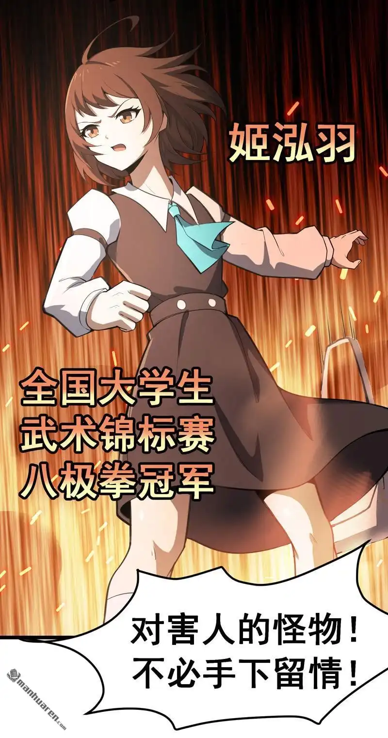 《夜之万魔殿》第2回 满头大汉蜘蛛SPA 第15页