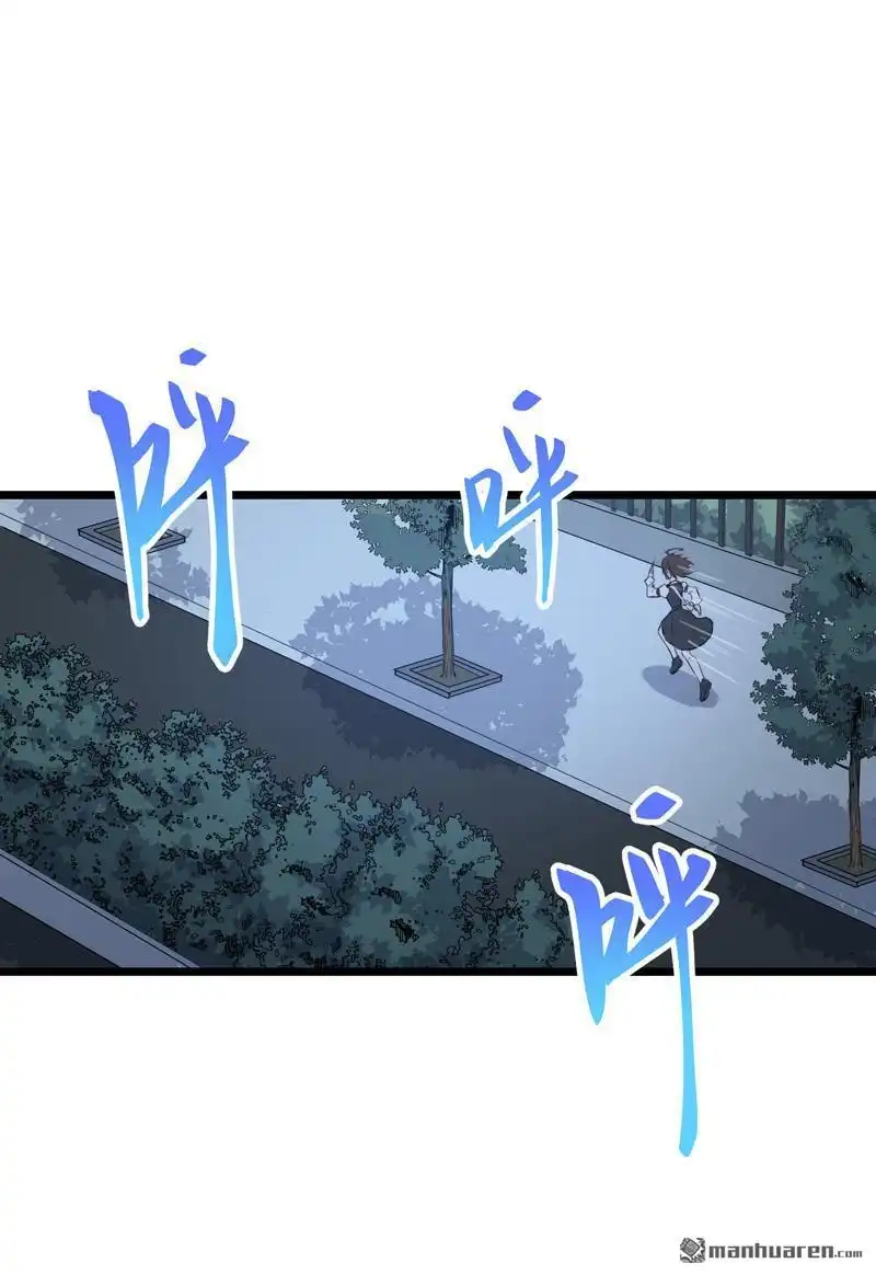 《夜之万魔殿》第2回 满头大汉蜘蛛SPA 第2页