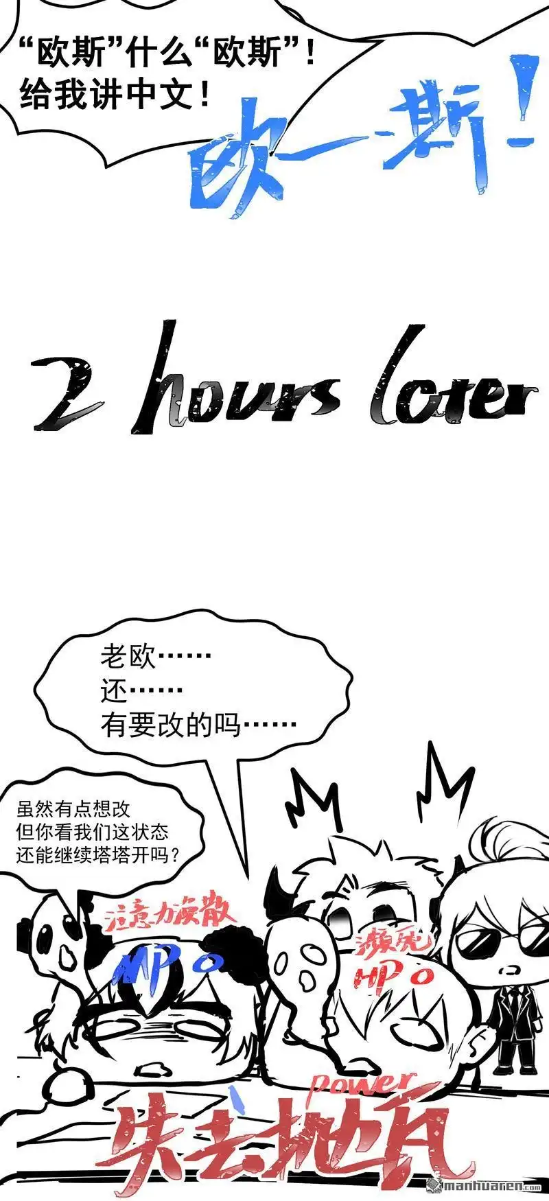 《夜之万魔殿》第2回 满头大汉蜘蛛SPA 第48页