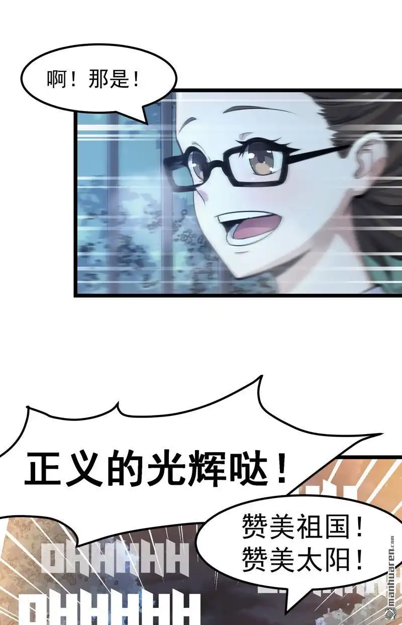 《夜之万魔殿》第2回 满头大汉蜘蛛SPA 第6页