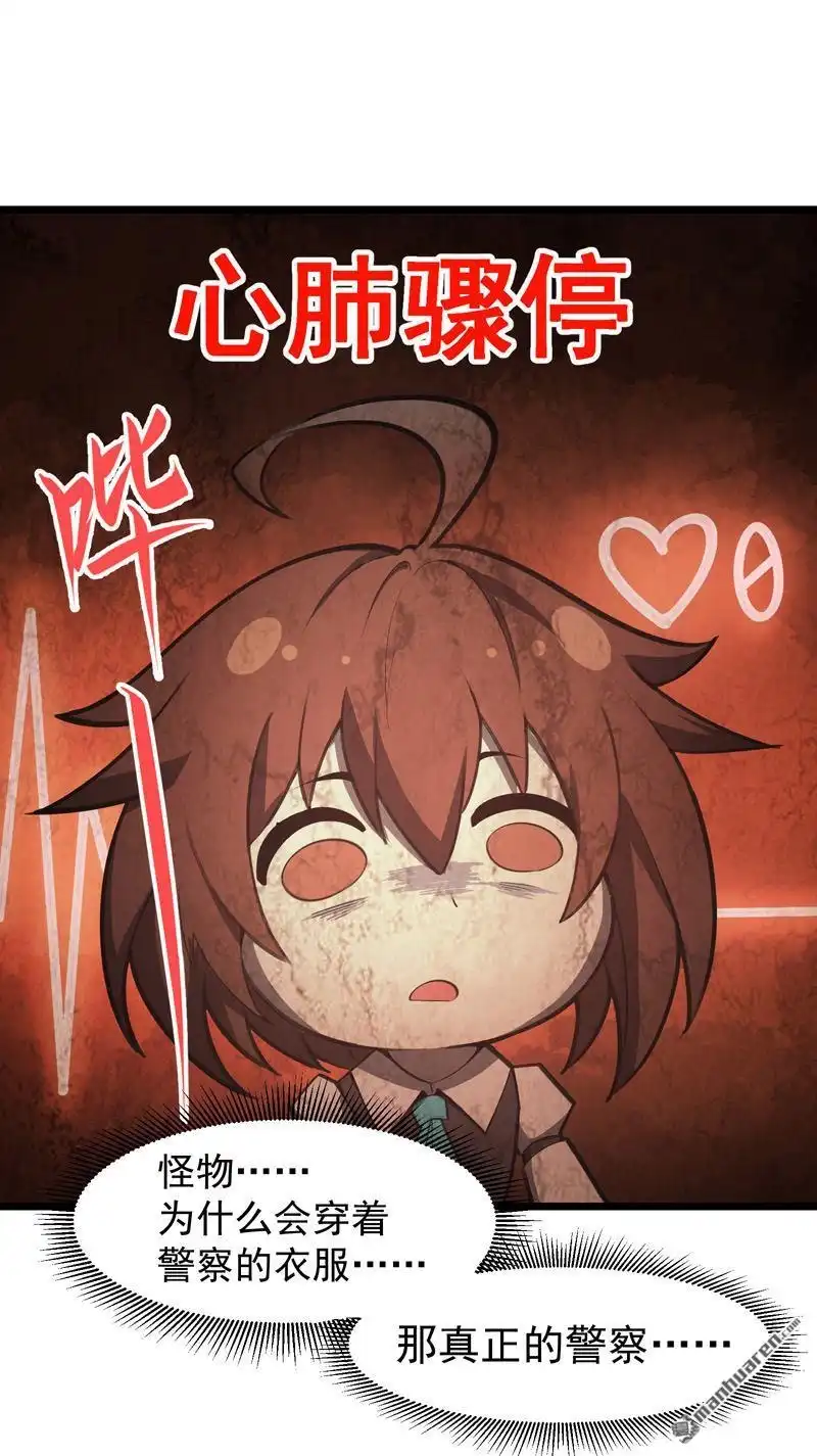 《夜之万魔殿》第2回 满头大汉蜘蛛SPA 第10页