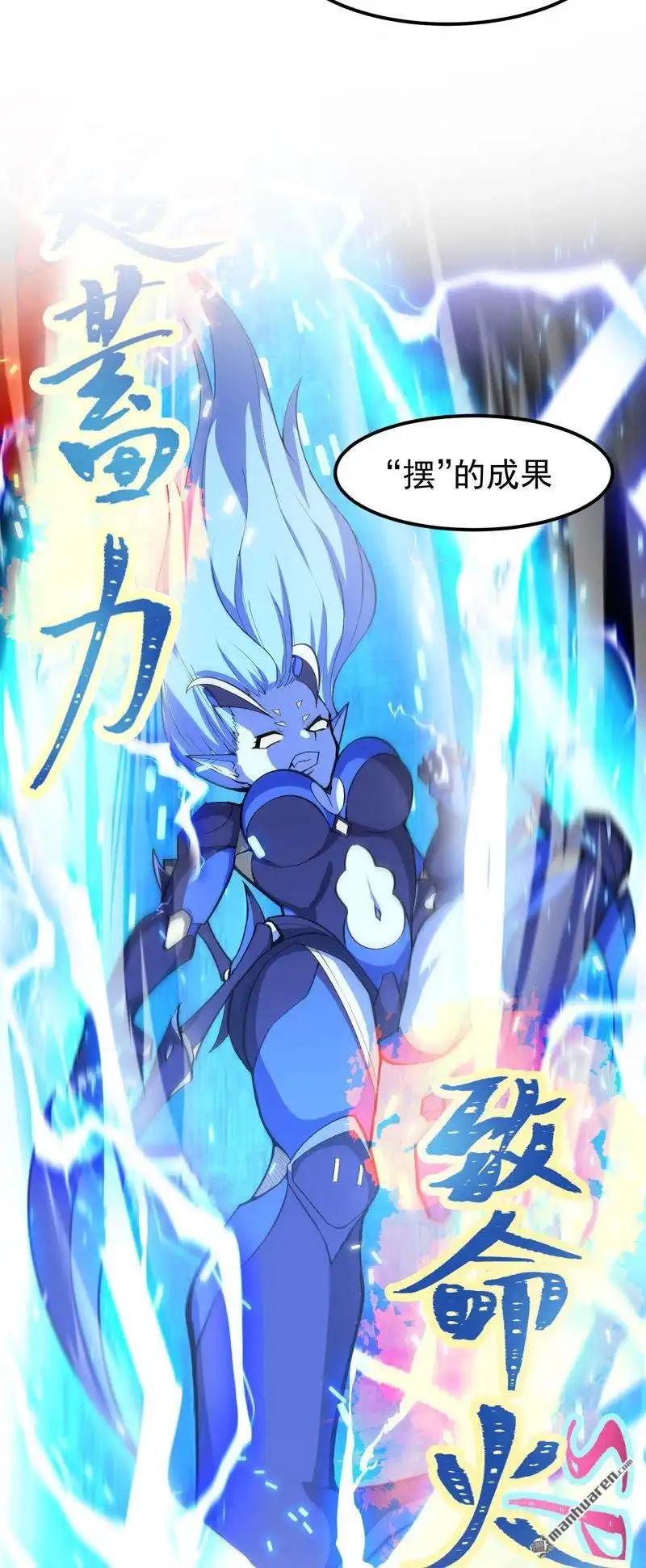 《夜之万魔殿》第2回 满头大汉蜘蛛SPA 第50页