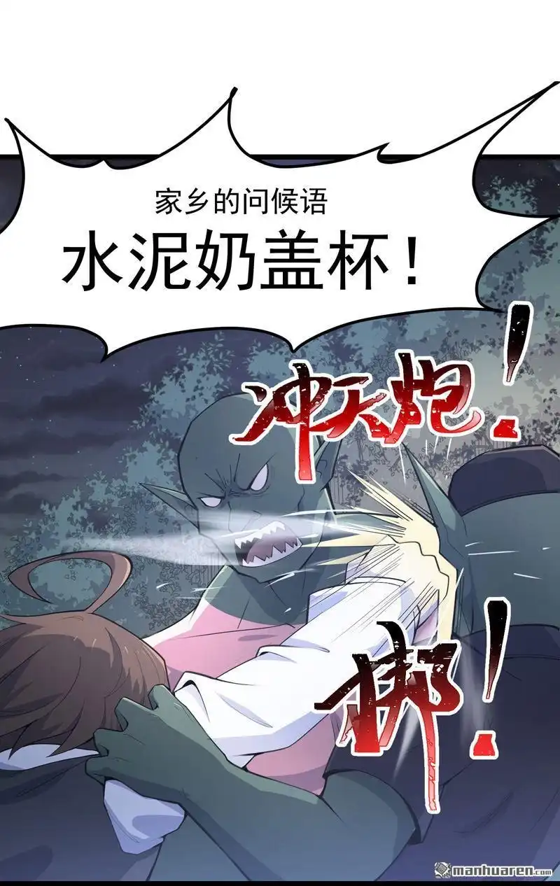 《夜之万魔殿》第2回 满头大汉蜘蛛SPA 第24页