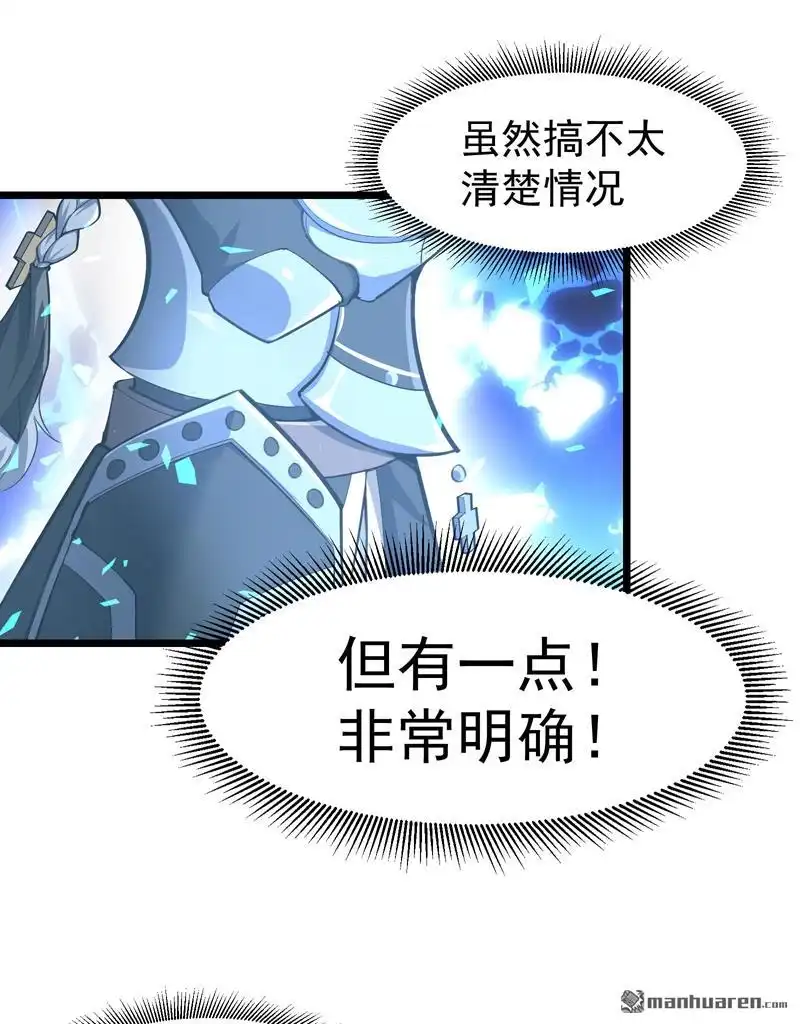 《夜之万魔殿》第3回 至高修女！变身！ 第21页
