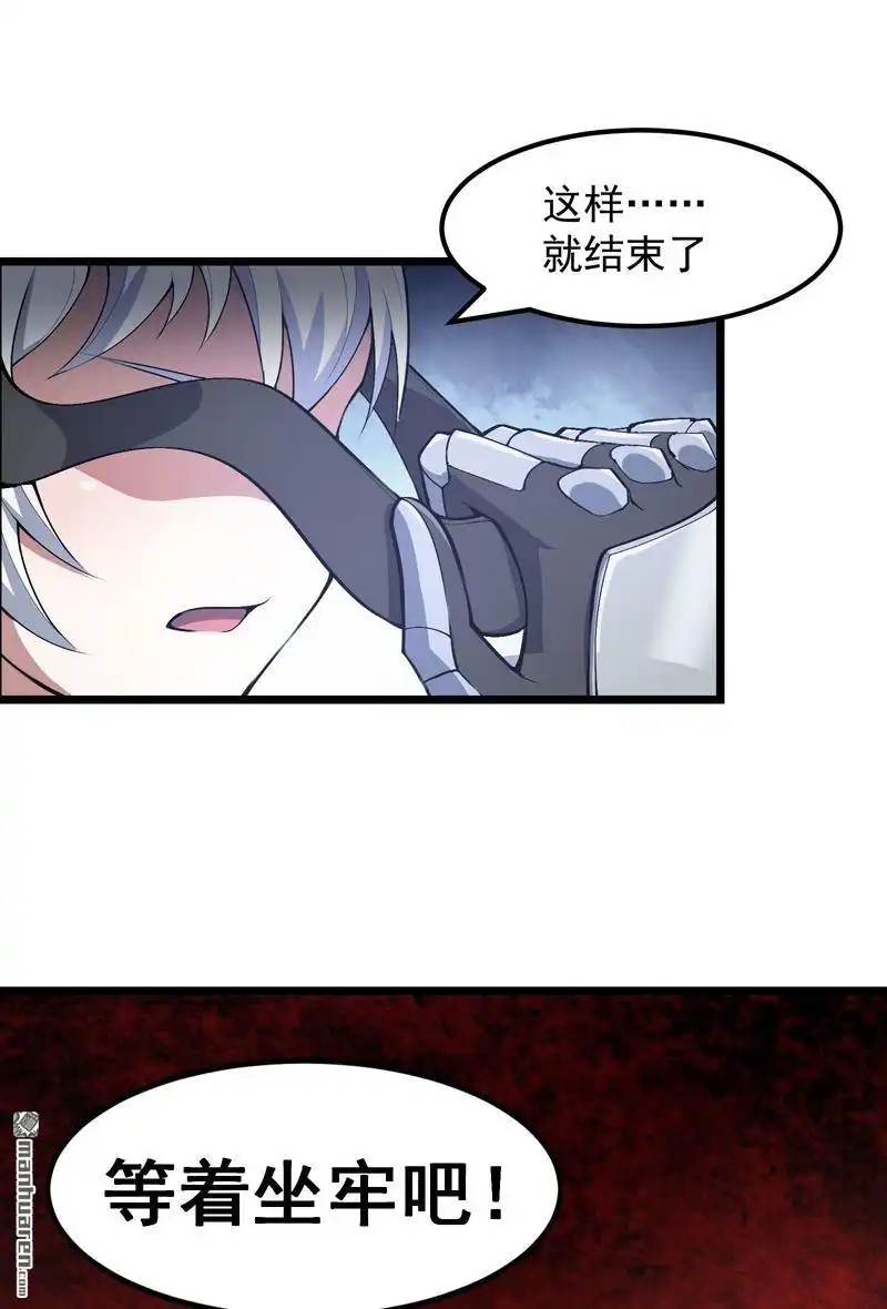 《夜之万魔殿》第3回 至高修女！变身！ 第31页