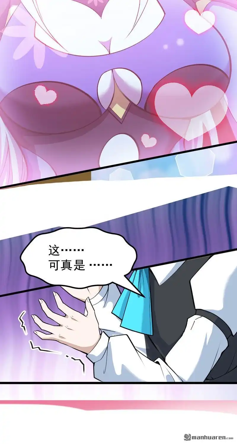 《夜之万魔殿》第3回 至高修女！变身！ 第39页