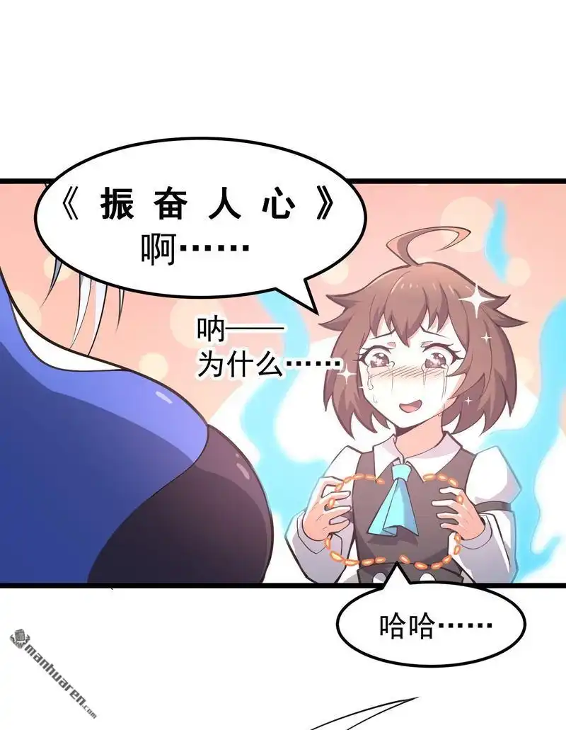 《夜之万魔殿》第3回 至高修女！变身！ 第40页