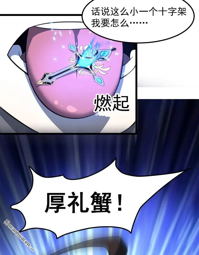 《夜之万魔殿》第3回 至高修女！变身！ 第14页