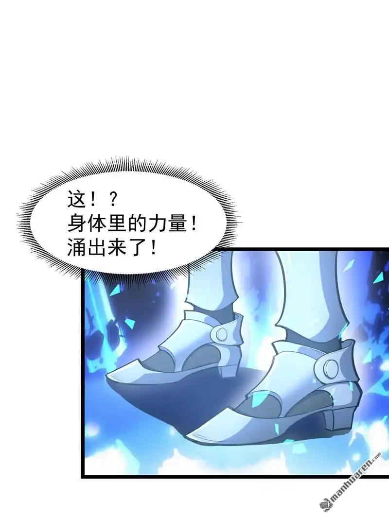 《夜之万魔殿》第3回 至高修女！变身！ 第20页