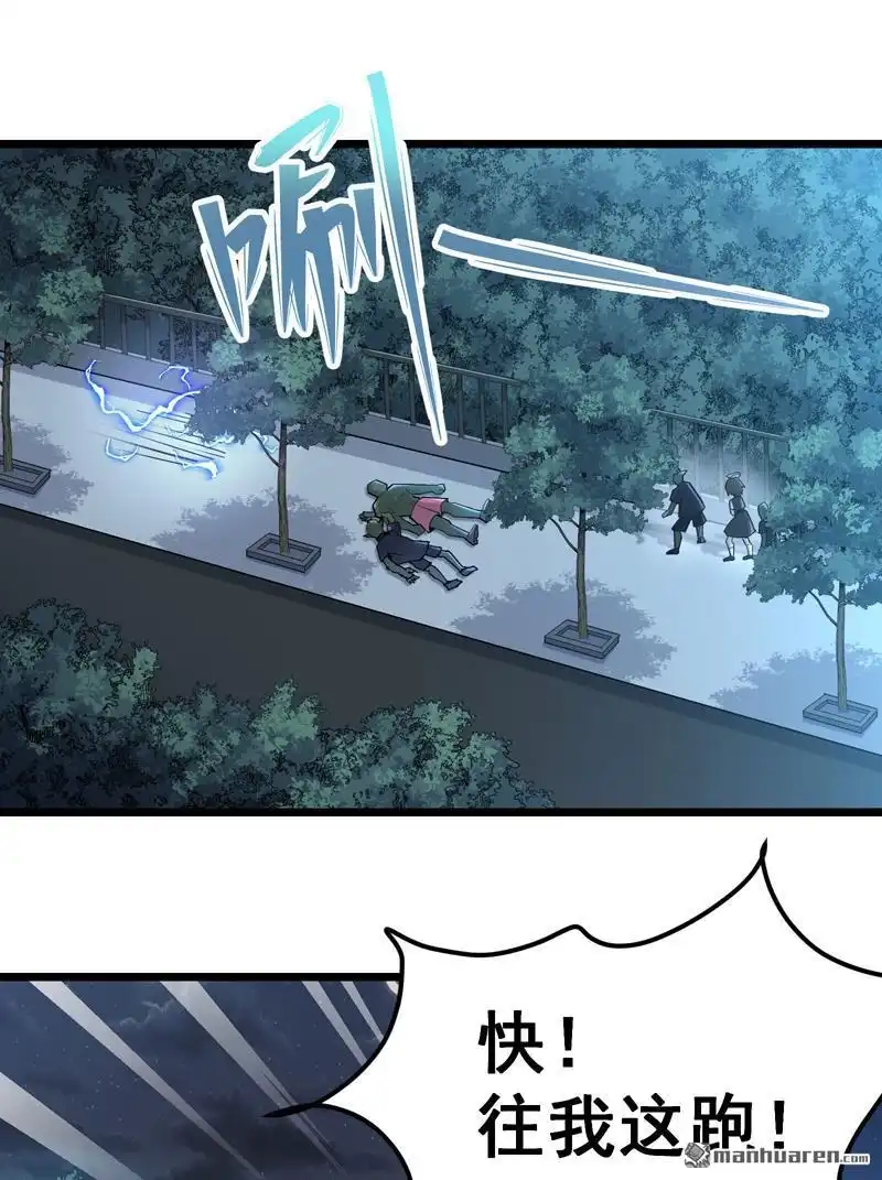 《夜之万魔殿》第3回 至高修女！变身！ 第2页