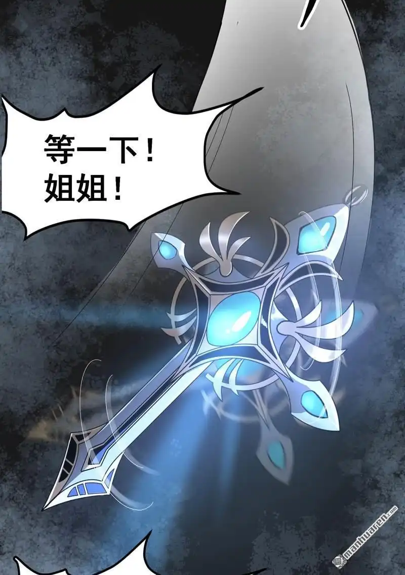 《夜之万魔殿》第3回 至高修女！变身！ 第10页
