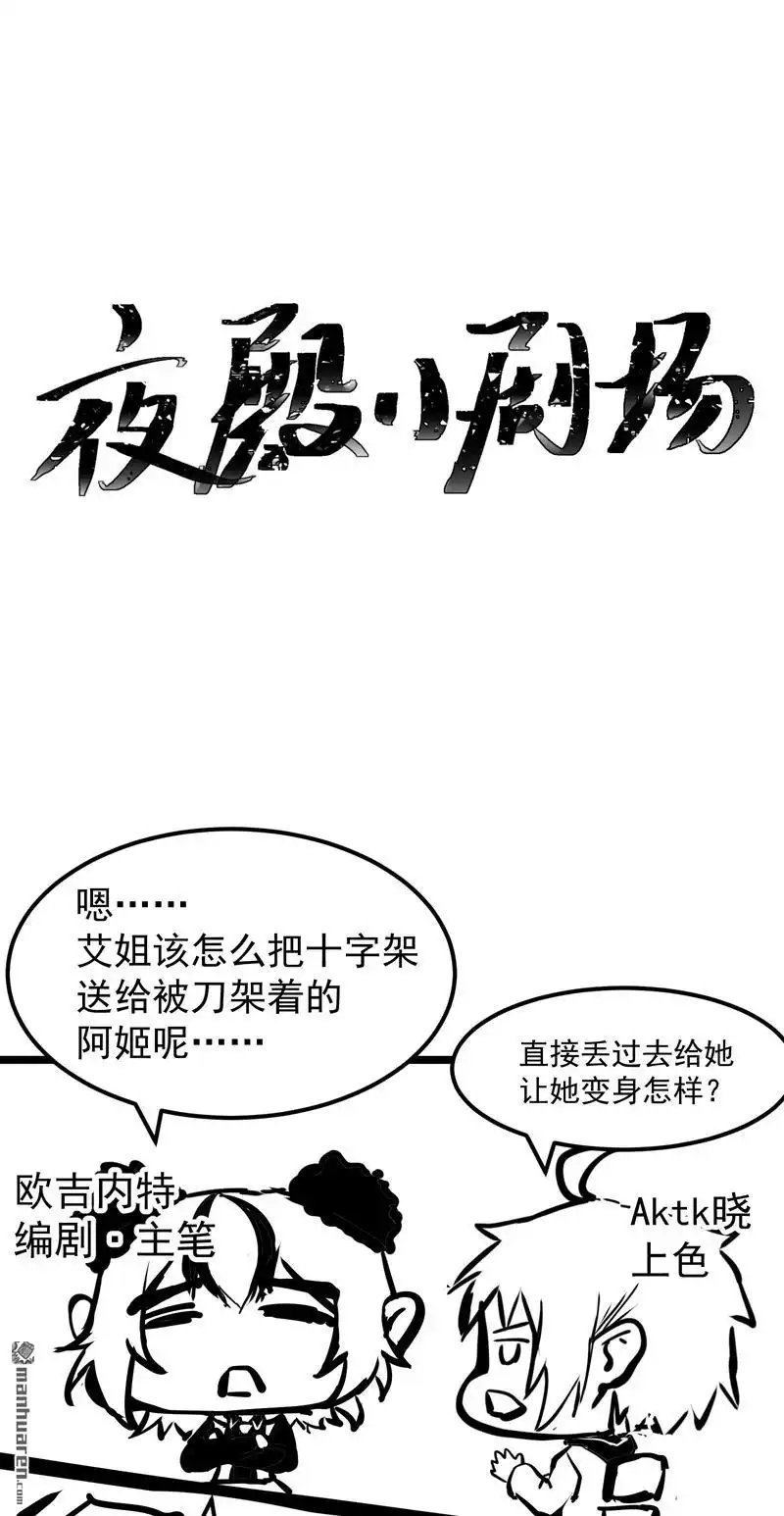 《夜之万魔殿》第3回 至高修女！变身！ 第46页