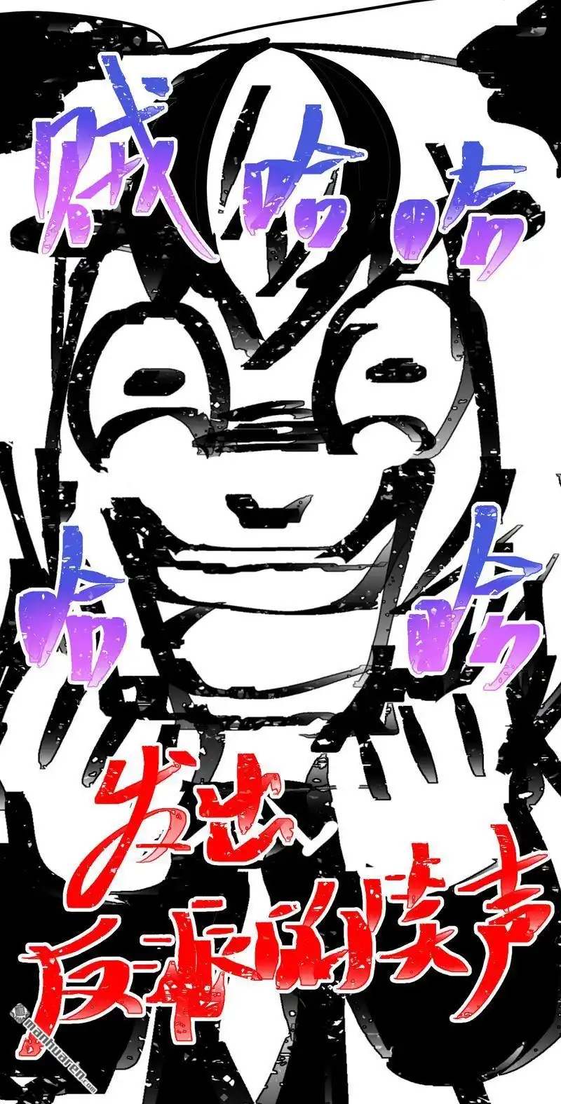 《夜之万魔殿》第3回 至高修女！变身！ 第50页