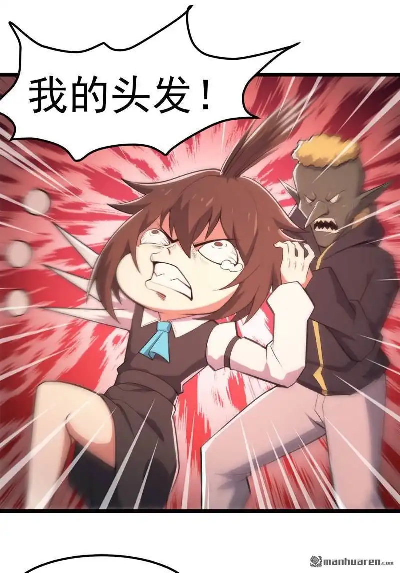 《夜之万魔殿》第3回 至高修女！变身！ 第5页