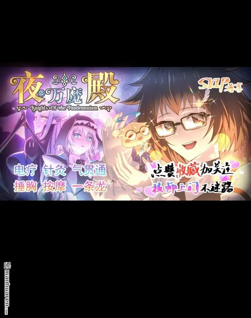 《夜之万魔殿》第3回 至高修女！变身！ 第53页