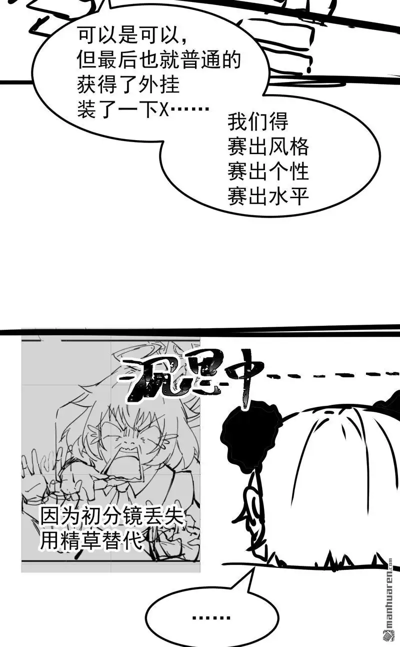 《夜之万魔殿》第3回 至高修女！变身！ 第47页