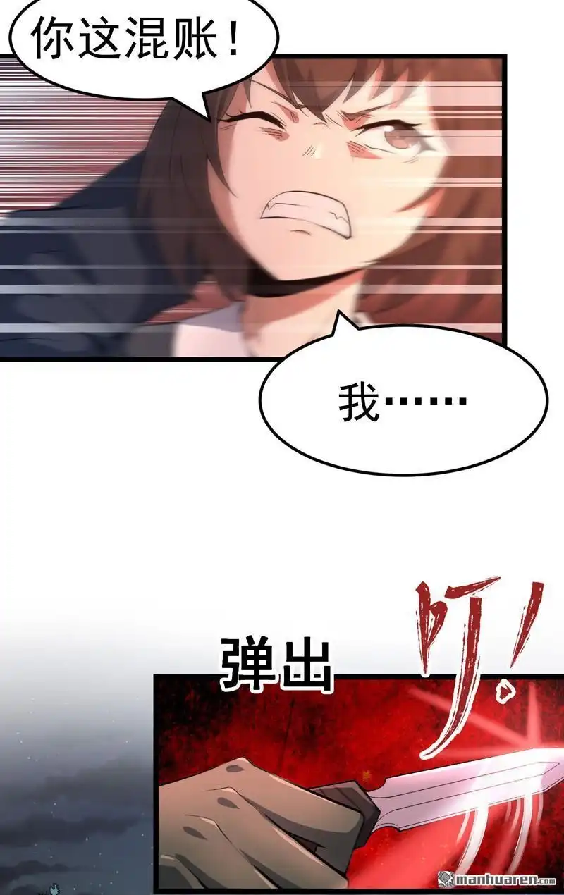 《夜之万魔殿》第3回 至高修女！变身！ 第6页