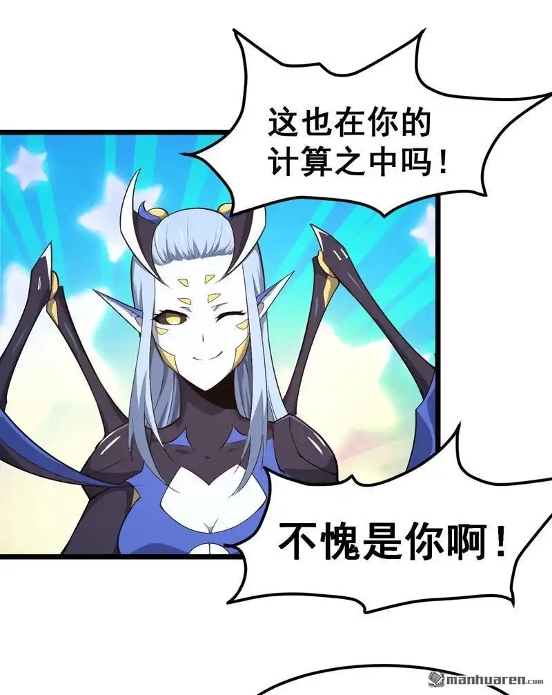 《夜之万魔殿》第3回 至高修女！变身！ 第13页
