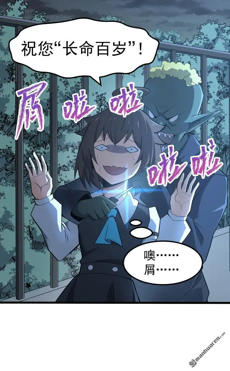 《夜之万魔殿》第3回 至高修女！变身！ 第7页