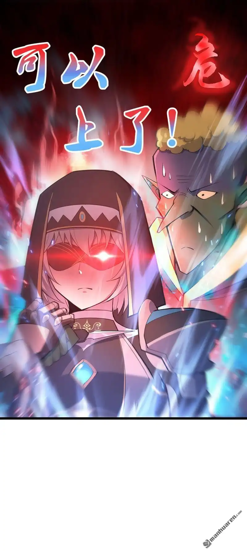 《夜之万魔殿》第3回 至高修女！变身！ 第23页
