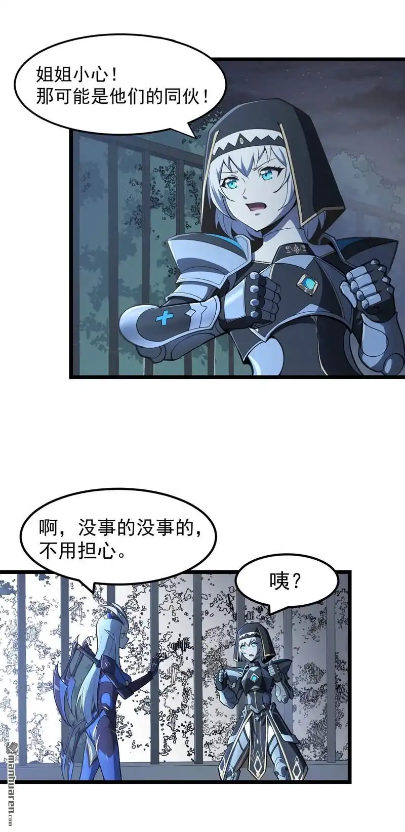 《夜之万魔殿》第3回 至高修女！变身！ 第35页