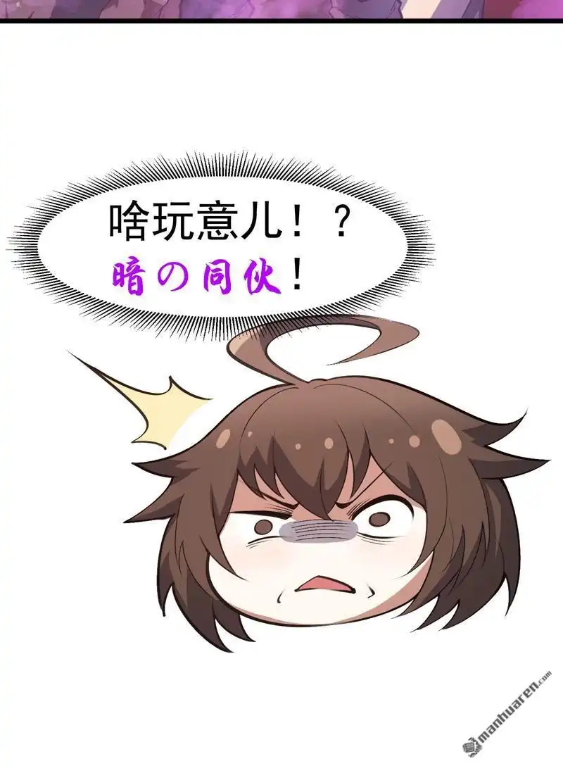 《夜之万魔殿》第3回 至高修女！变身！ 第45页