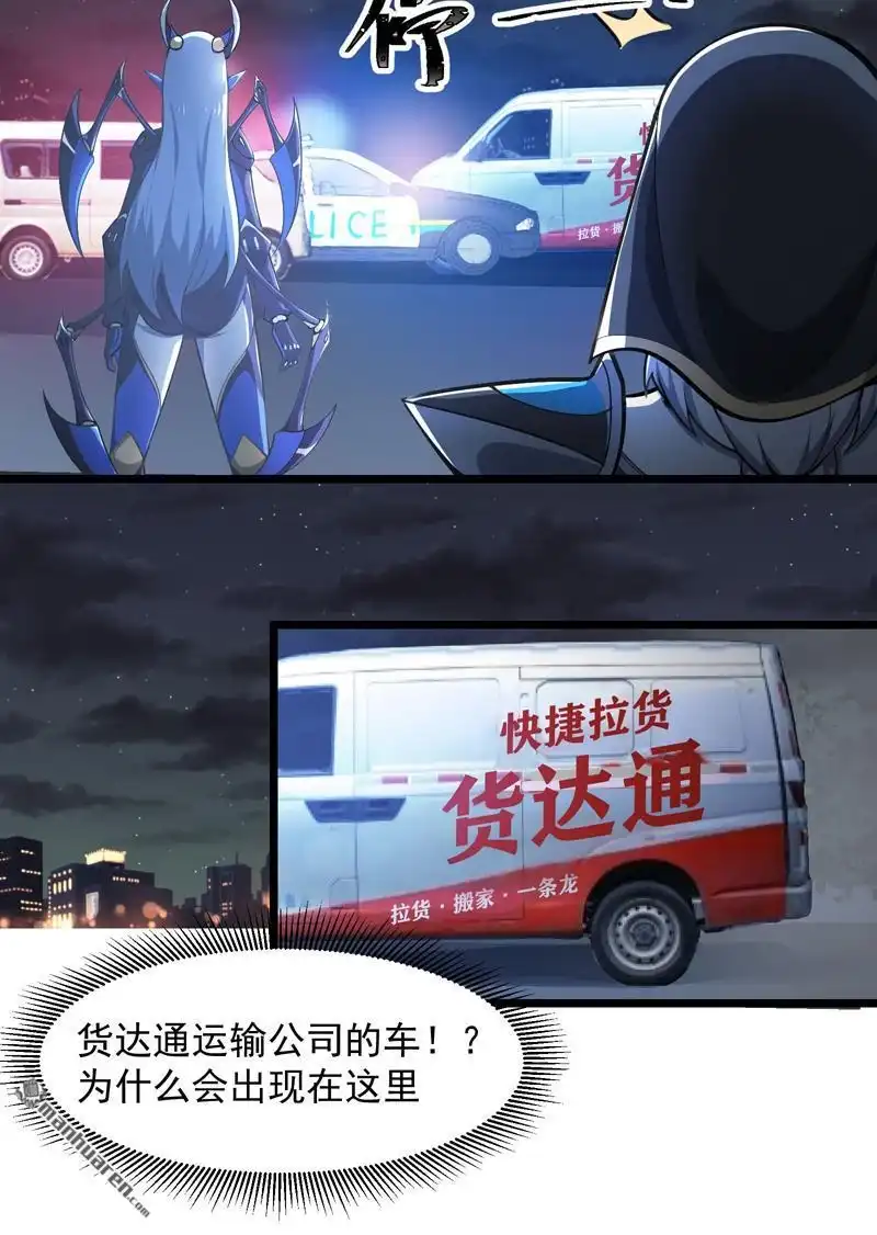 《夜之万魔殿》第3回 至高修女！变身！ 第34页