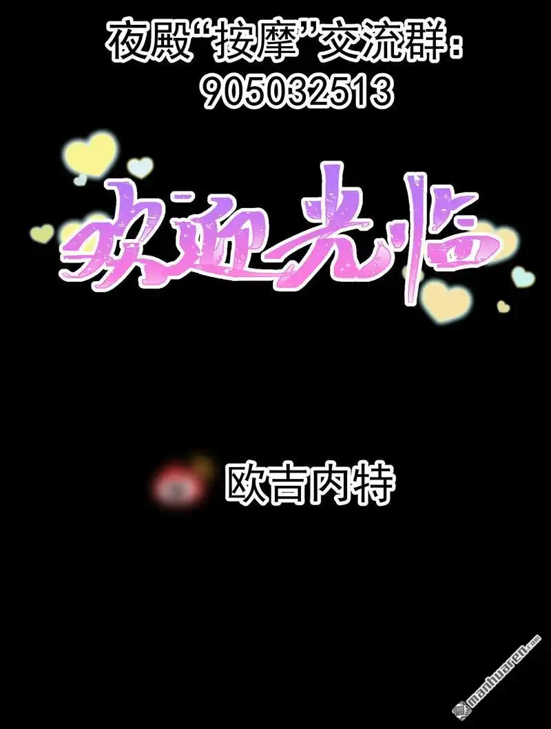 《夜之万魔殿》第3回 至高修女！变身！ 第54页
