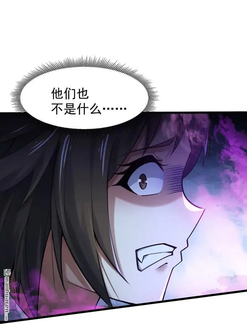 《夜之万魔殿》第4回 柔软的信任 第17页