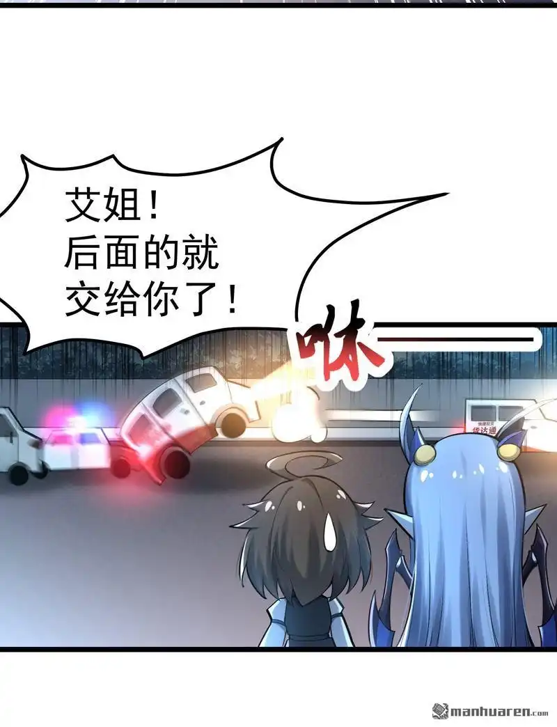《夜之万魔殿》第4回 柔软的信任 第14页