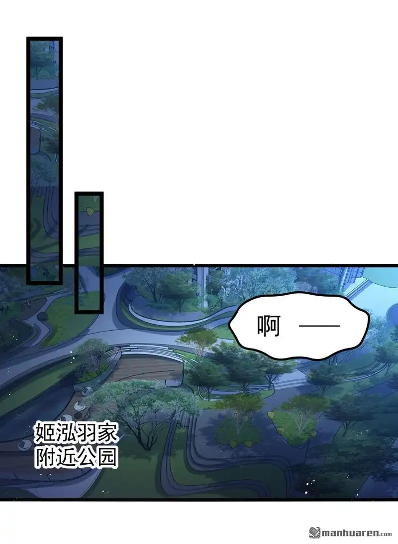 《夜之万魔殿》第4回 柔软的信任 第24页