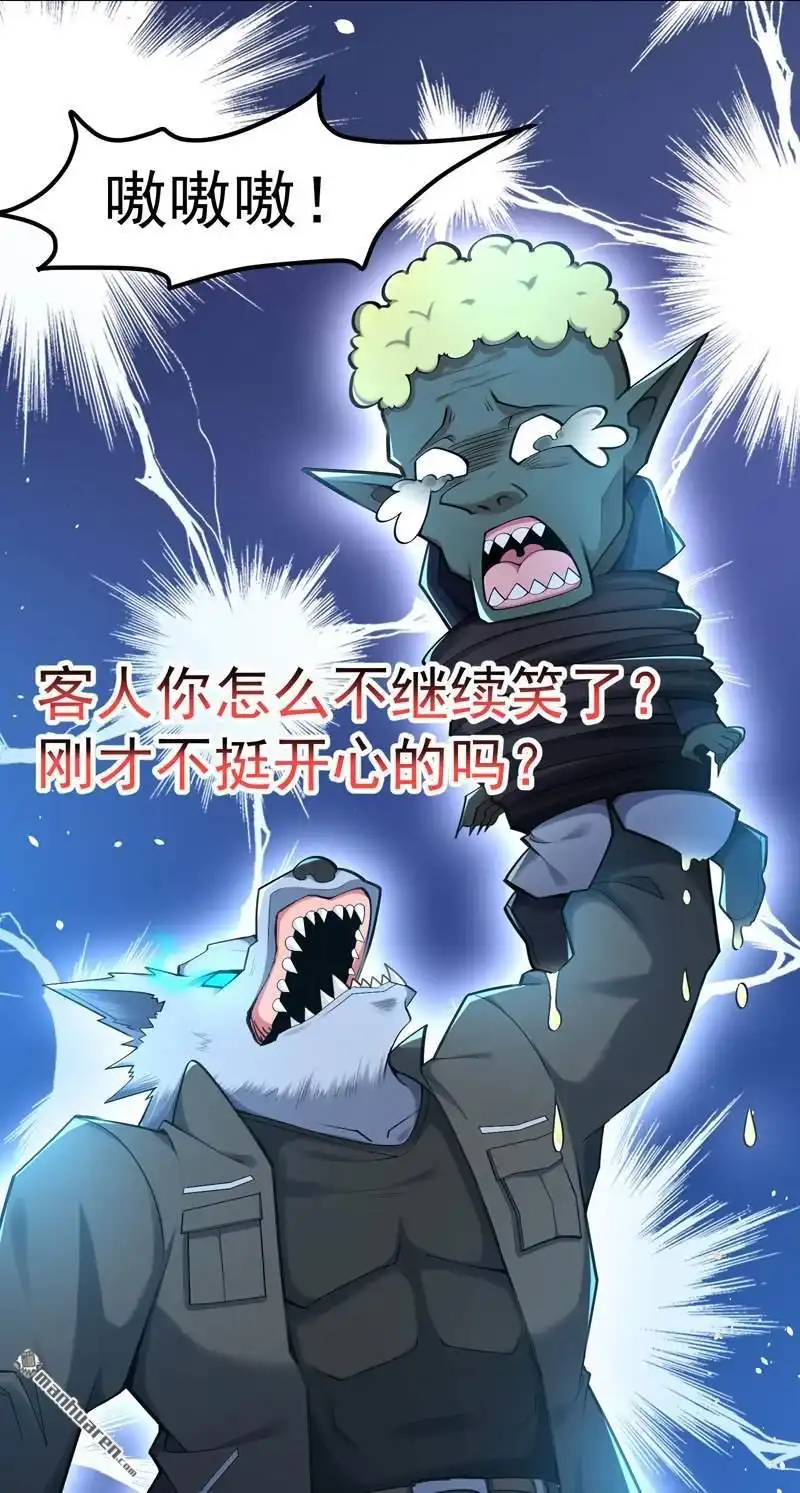 《夜之万魔殿》第4回 柔软的信任 第6页