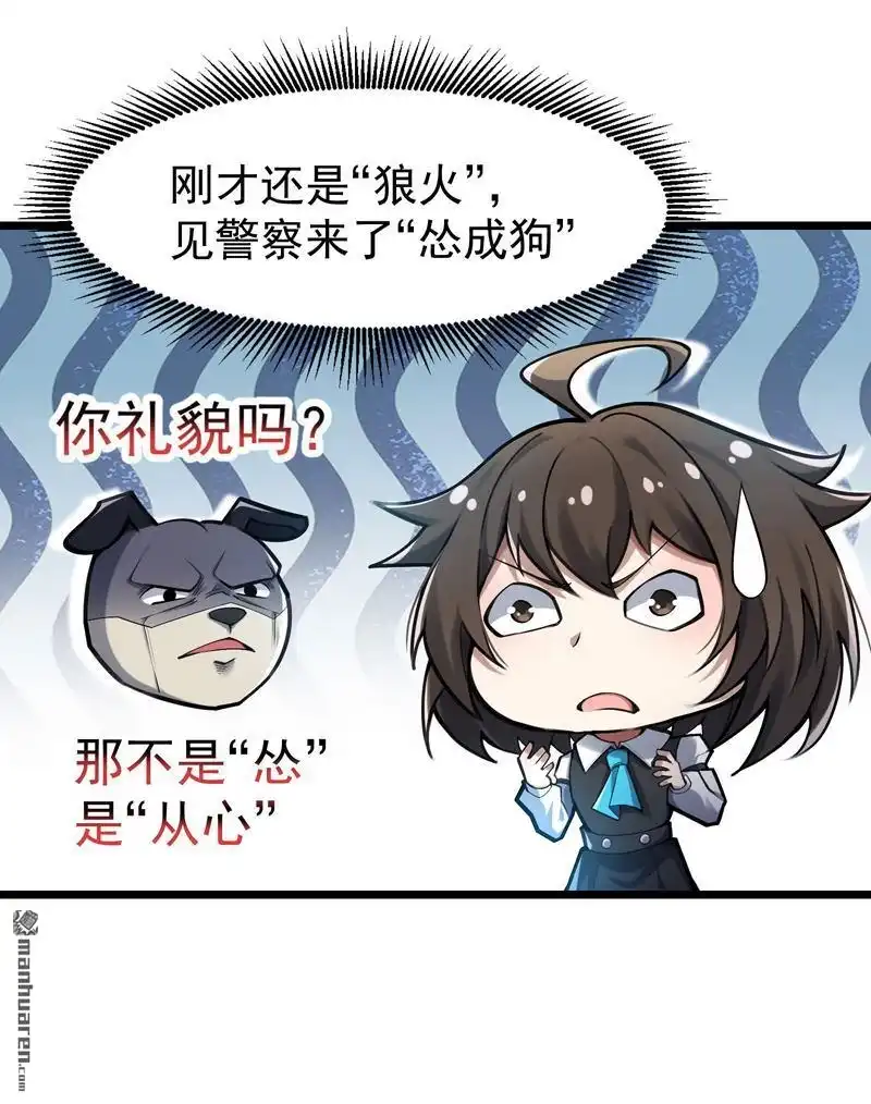 《夜之万魔殿》第4回 柔软的信任 第15页