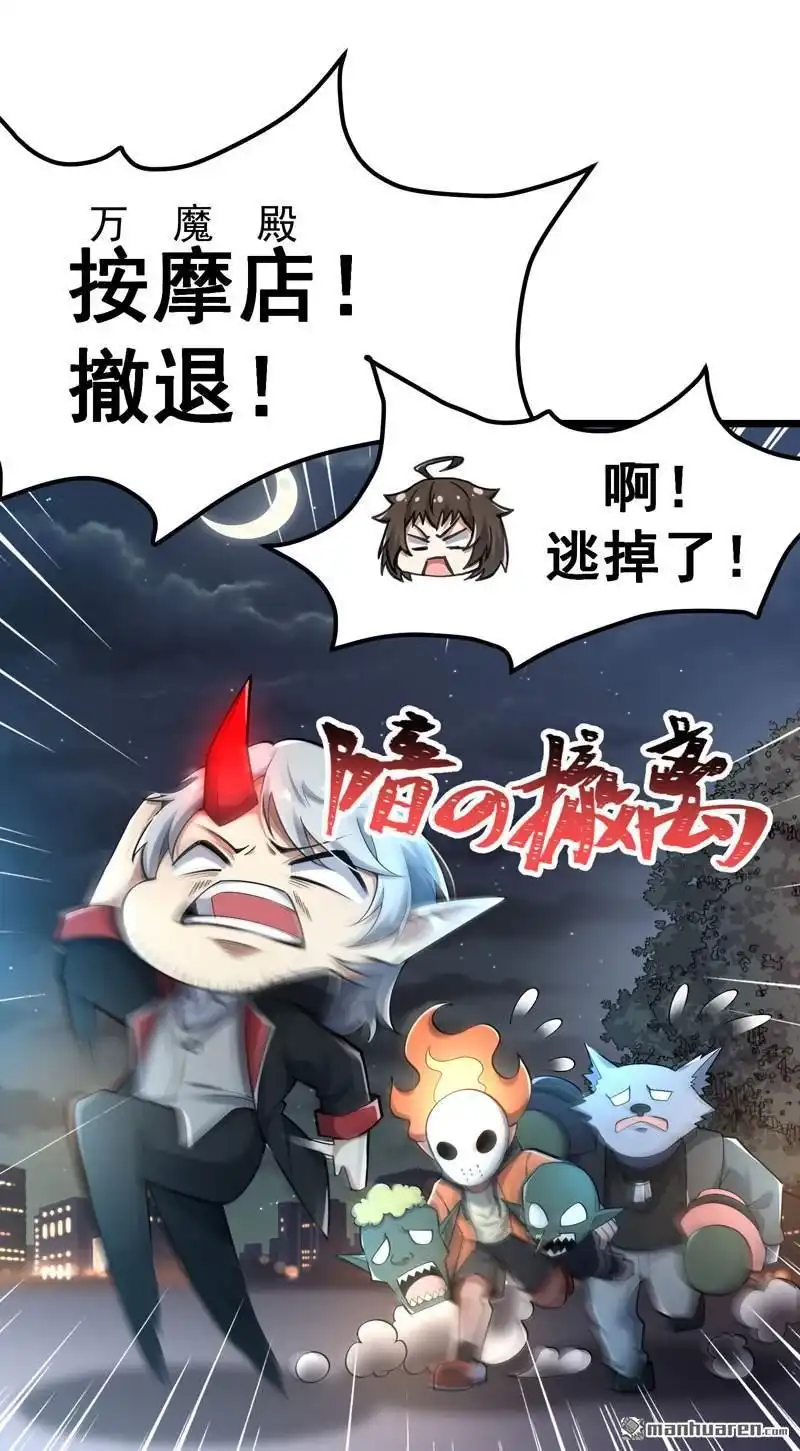 《夜之万魔殿》第4回 柔软的信任 第13页