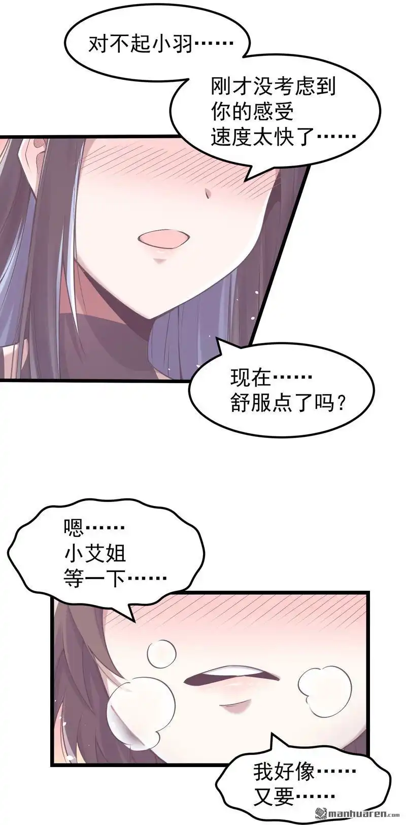 《夜之万魔殿》第4回 柔软的信任 第25页