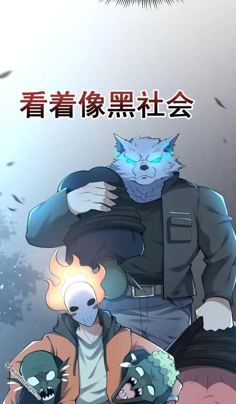 《夜之万魔殿》第4回 柔软的信任 第9页