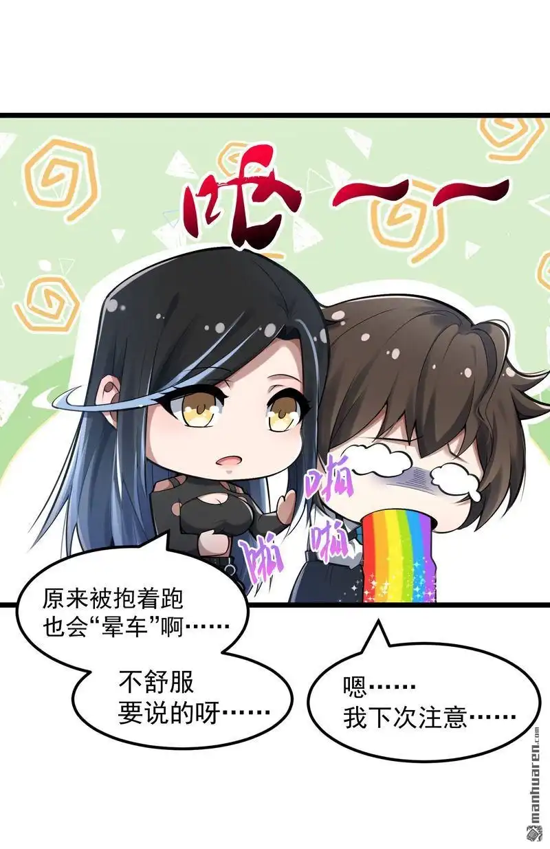 《夜之万魔殿》第4回 柔软的信任 第26页