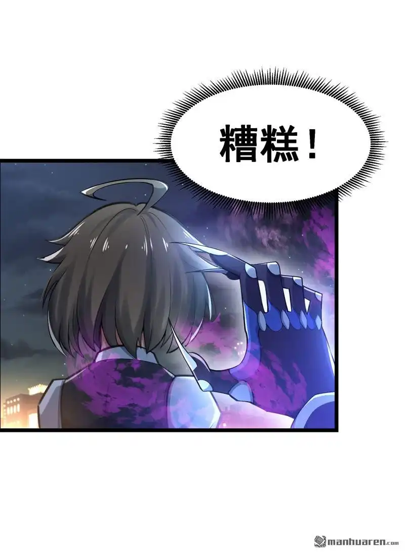 《夜之万魔殿》第4回 柔软的信任 第16页